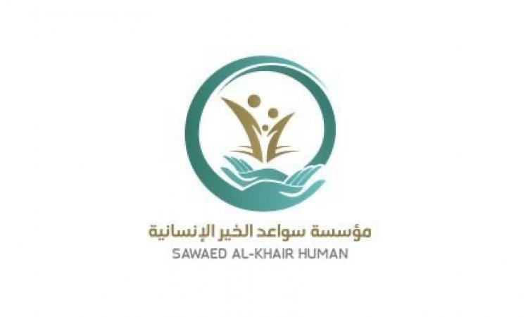 مؤسسة سواعد الخير الإنسانية تستعد لتنفيذ مشاريع عشر ذي الحجة للعام الهجري 1441هـ - 2020