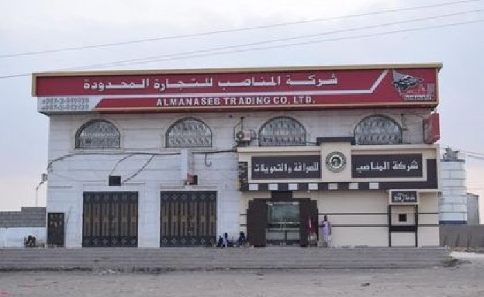 شركة المناصب للتجارة المحدودة.. أربعة عقود من التميز والعطاء