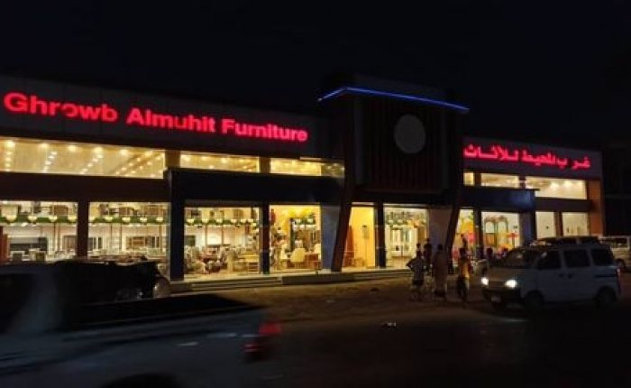 افتتاح متجر جديد متخصص بالآثاث الفاخرة في عدن
