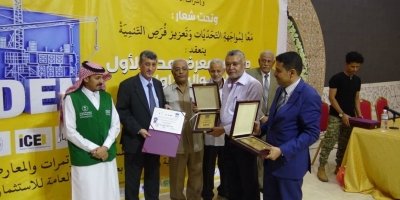 المشاركون في مؤتمر عدن الأول يدعون إلى إعداد إستراتيجية وطنية لقطاع البناء