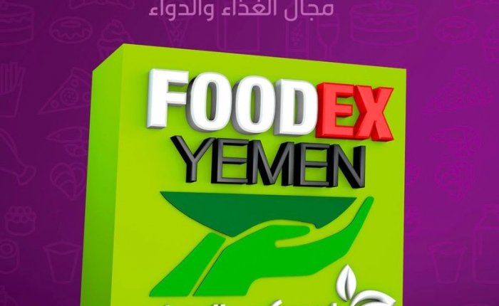 لأول مرة في اليمن معرض الغذاء والدواء "فوديكس اليمن" ..
