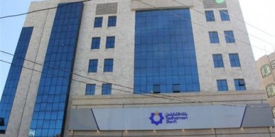 بنك التضامن يصدر هذا البيان 