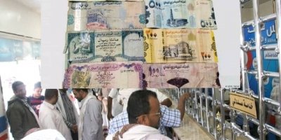 رسوم التحويلات المالية واشكالية القطاع المصرفي في اليمن ..