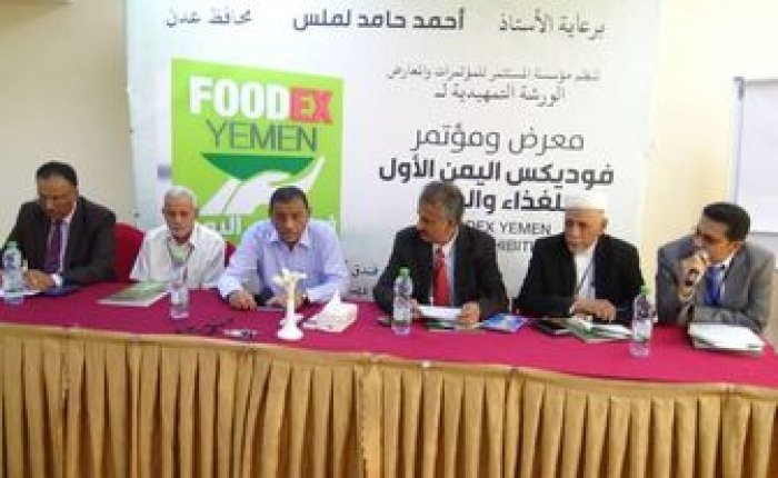 بحضور ممثلين عن مختلف الجهات الحكومية وعدد من المنظمات الدولية .. انعقاد ورشة العمل التمهيدية لمعرض ومؤتمر فوديكس اليمن الأول الغذاء والدواء