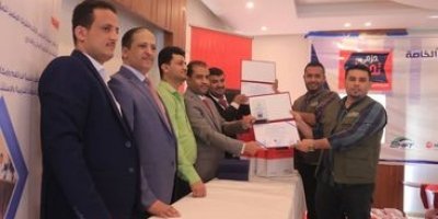 شبكة حزمي تحويل تختتم الدورة التدريبية في مجال مكافحة غسل الاموال وتكرم وكلائها بالحديدة 