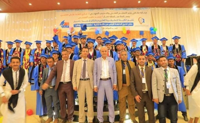 جامعة العلوم والتكنولوجيا تحتفي بتخريج الدفعة الأولى من طلبة الكلية التطبيقية في ذمار