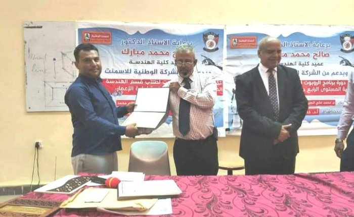 بدعم من الشركة الوطنية للأسمنت: 40 ساعة تدريبية لطلاب كلية الهندسة المدنية