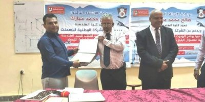 بدعم من الشركة الوطنية للأسمنت: 40 ساعة تدريبية لطلاب كلية الهندسة المدنية