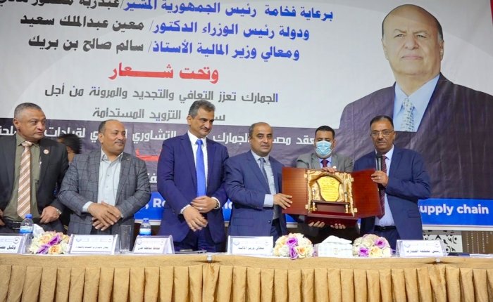 #اختتام اللقاء التشاوري الموسع لقيادات مصلحة الجمارك في عدن