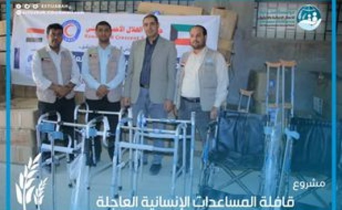 بتمويل كويتي.. جمعية الهلال الأحمر الكويتي تقدم ما يقارب ٩ أطنان من المساعدات الاغاثية.