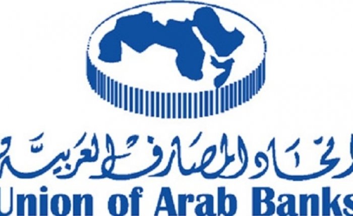 اتحاد المصارف العربية يعلن انطلاق منتدى تحديات الإمتثال ومكافحة الجرائم المالية في شرم الشيخ مارس المقبل