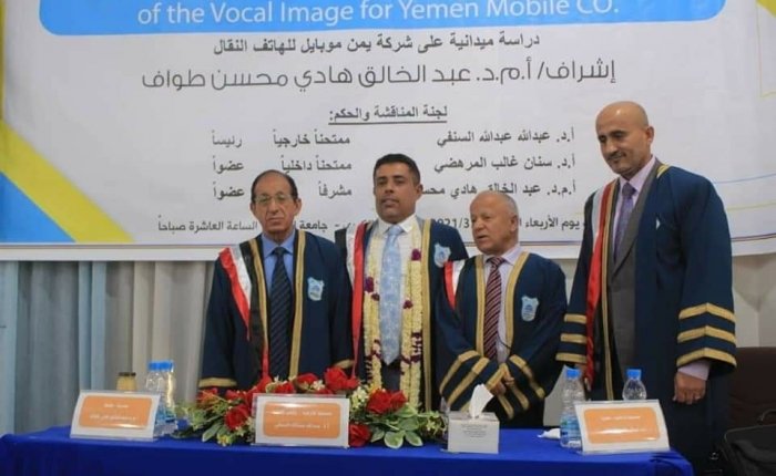 الماجستير بتقدير امتياز للباحث نورالدين وهاس من جامعة الرازي .