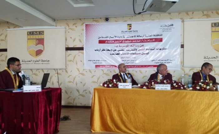 الماجستير بتقدير امتياز للباحث/ محمد مهدي أحمد مهدي من جامعة العلوم الحديثة .