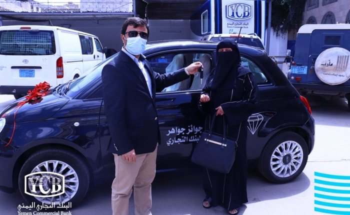 البنك التجاري اليمني يسلم 4 سيارات فيات 500 ومئات الجوائز النقدية لجوائز برنامج جواهر التجاري .