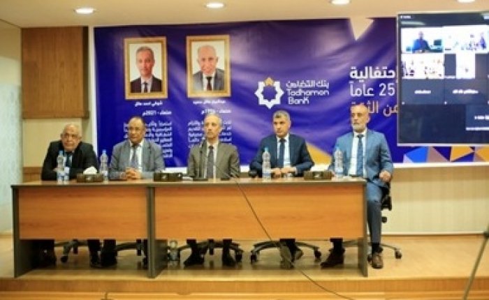 تحت شعار ربع قرن من الثقة .. بنك التضامن يدشن فعالية اليوبيل الفضي لتأسيسه