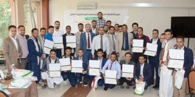 مصرف اليمن والبحرين الشامل يختتم برنامجا تدريبيا لرفع مستوى الوعي بمخاطر غسل الأموال وتمويل الإرهاب ومكافحة الاحتيال