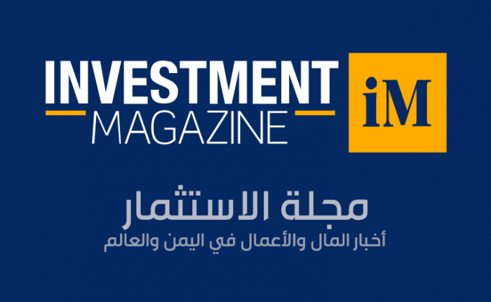 منتدى الاستثمار ينظم ندوة" استفحال الأزمة الاقتصادية في اليمن (الأسباب والحلول)"!!