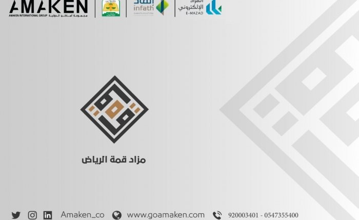 "مزاد قمة الرياض" طرح عقاري استثماري جنوب وغرب الرياض