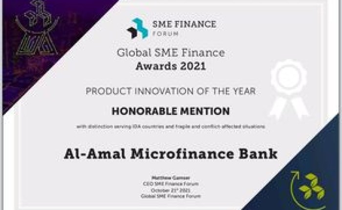 المنتدى العالمي لتمويل المشاريع الصغيرة والمتوسطة يمنح بنك الأمل للتمويل الأصغر جائزتين دوليتين