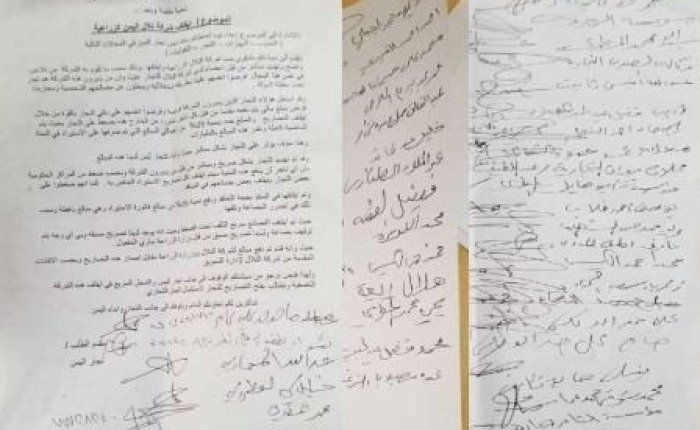 الجمعية العمومية لشركة تلال اليمن للاستثمار الزراعي تقر تصفية الشركة