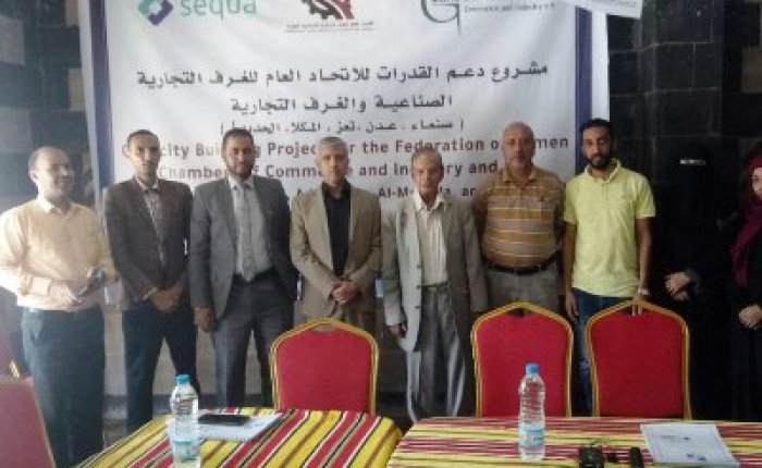 بدء دورة تدريبية حول إعداد التقارير الإدارية لموظفي الاتحاد العام للغرف التجارية الصناعية