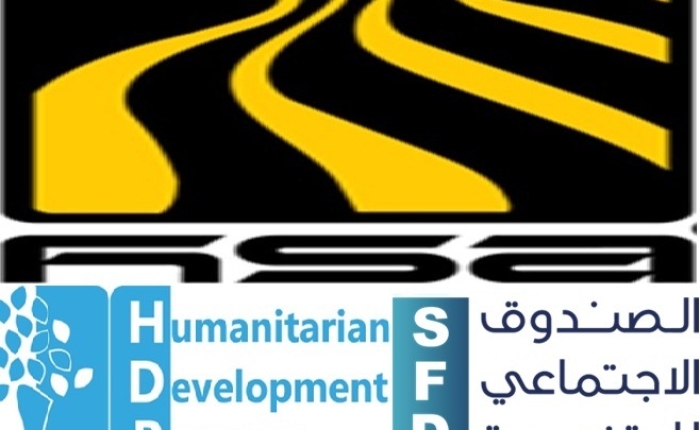 برنامج التنمية الإنسانية التابع للمؤسسة الخيرية لمجموعة هائل سعيد أنعم وشركاه يوقع اتفاقية شراكة مع الصندوق الاجتماعي للتنمية في مجال الأمن الغذائي