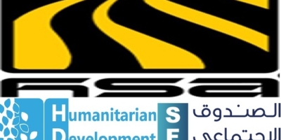 برنامج التنمية الإنسانية التابع للمؤسسة الخيرية لمجموعة هائل سعيد أنعم وشركاه يوقع اتفاقية شراكة مع الصندوق الاجتماعي للتنمية في مجال الأمن الغذائي