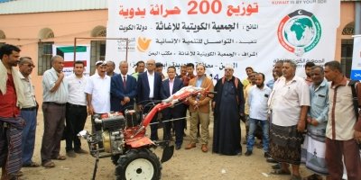 بتمويل من الجمعية الكويتية للإغاثة التواصل للتنمية الإنسانية تدشن توزيع 200 حراثة للمزارعين في اربع محافظات يمنية