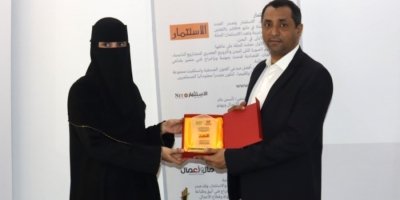 البنك المركزي وجلوبال العالمية يكرمان مجلة "الاستثمار" ومؤسسة المستثمر للصحافة والتنمية