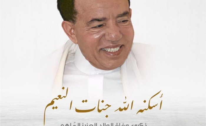 شوقي أحمد هائل سعيد في ذكرى وفاة والده الحاج أحمد هائل سعيد أنعم
