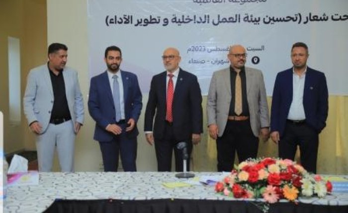 مجموعة شركات العالمية تعقد اللقاء النصف السنوي السادس