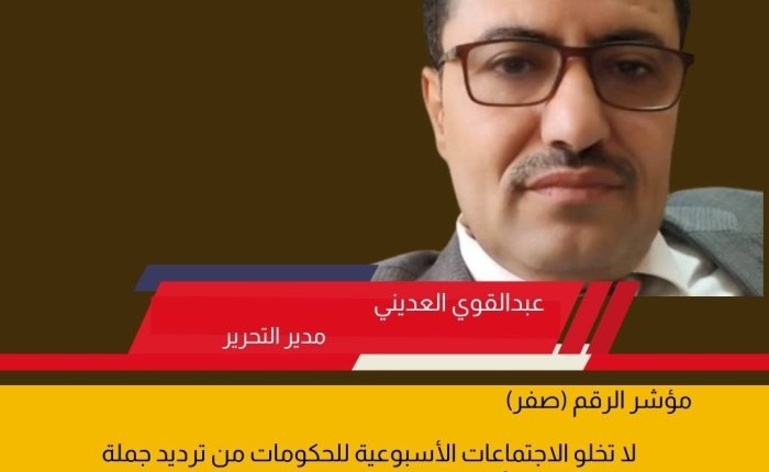 مؤشر الرقم (صفر)