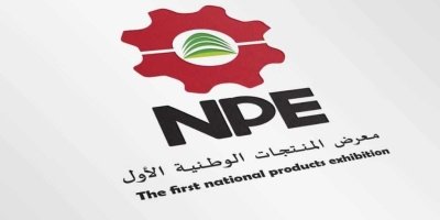 بدء التحضيرات لتنظيم معرض المنتجات الوطنية والصناعية الأول بعدن 2024