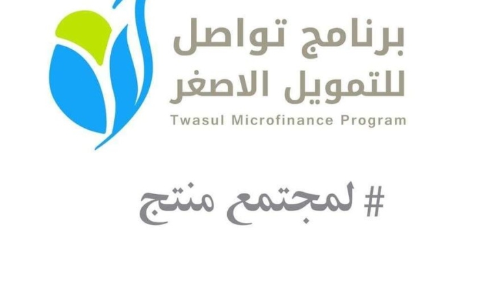 مؤسسة تواصل تتصدر مؤسسات التمويل الأصغر في اليمن