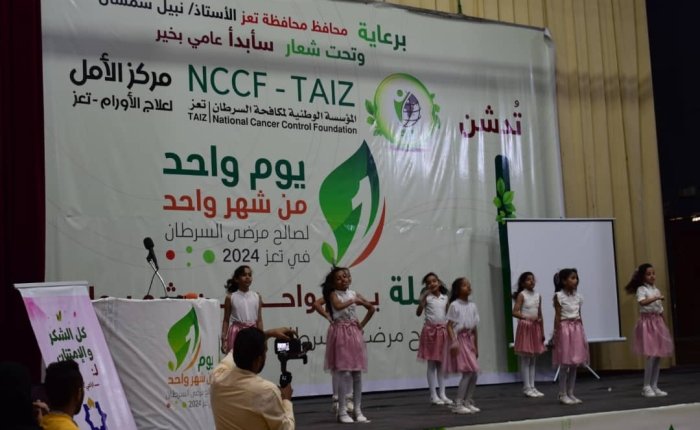 المؤسسة الوطنية لمكافحة السرطان تكرم جامعة السعيد لدورها في دعم برامج وانشطة المؤسسة .