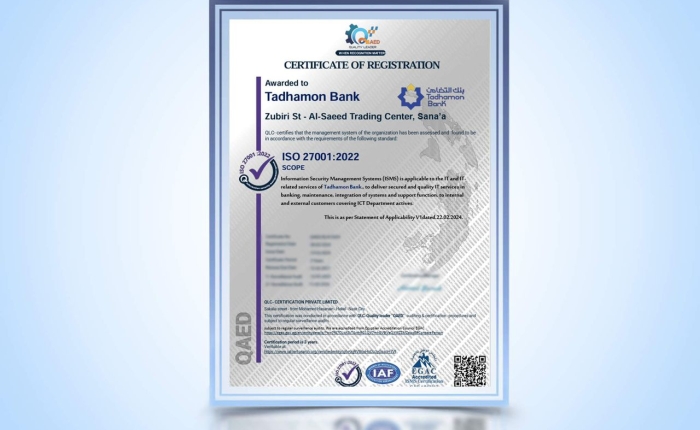 بنك التضامن يحصل على شهادة الايزو ISO/IEC 27001:2022 في أمن المعلومات