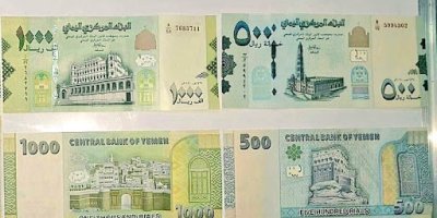 بانوراما تدهور قيمة الريال وآثارها المرعبة