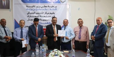اختتام الدورة التدريبية الرابعة في مكافحة التهريب