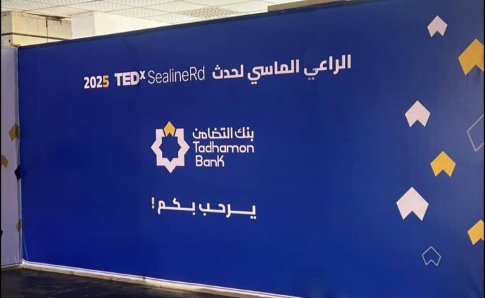 بنك التضامن يرسخ دوره في دعم الابتكار وتمكين الشباب برعاية ماسية لفعالية تيدكس عدن.