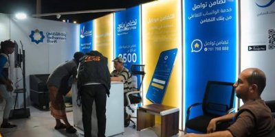 بنك التضامن يتميز بمشاركة فاعلة في فعاليات أسبوع المال العالمي ٢٠٢٥ بمدينة عدن