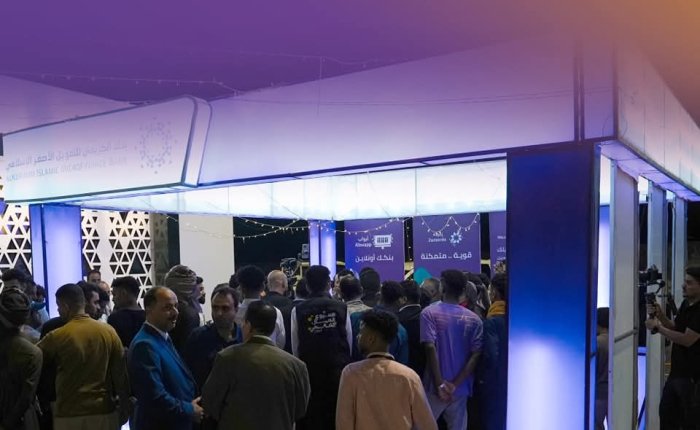 مشاركة فاعلة ومتميزة لبنك الكريمي في معرض أسبوع المال العالمي بمدينة عدن