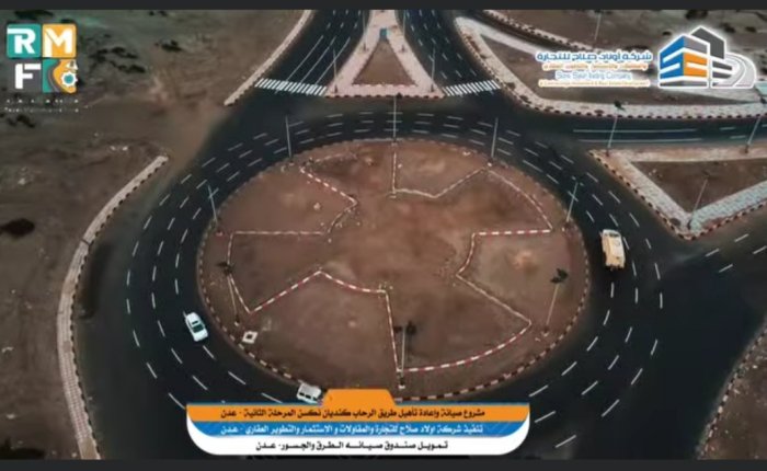 مشروع صيانة وإعادة تأهيل طريق الرحاب كنديان نكسن