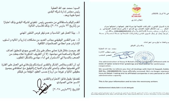 الصيادي والسوق البلدي.. استقالة أم إقالة؟