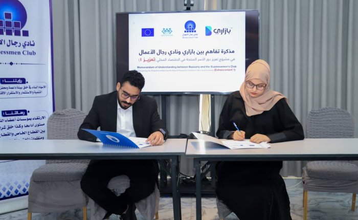 نادي رجال الأعمال و" بازاري" يوقعان على مذكرة تفاهم استراتيجية لتعزيز دور الأسر المنتجة في الاقتصاد المحلي