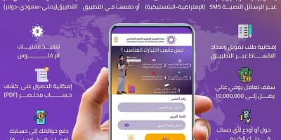 بعد توقف طارئ.. "الكريمي جوال" يعود للعمل مجددًا