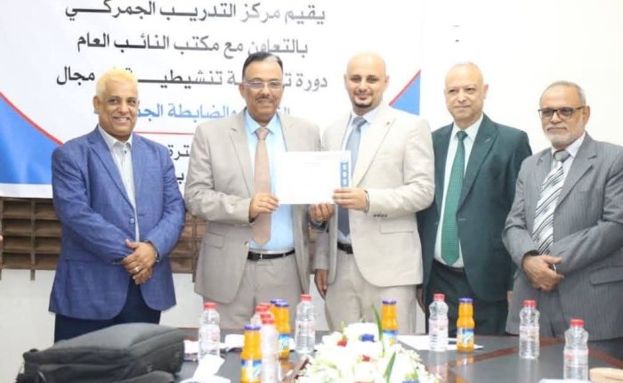 مركز التدريب الجمركي يختتم دورة تدريبية تنشيطية بالتعاون مع مكتب النائب العام