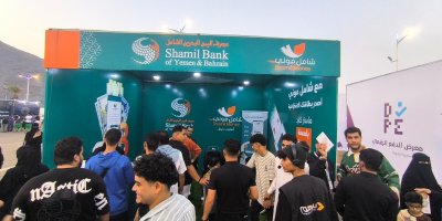 محفظة شامل موني تشارك في معرض الدفع الرقمي