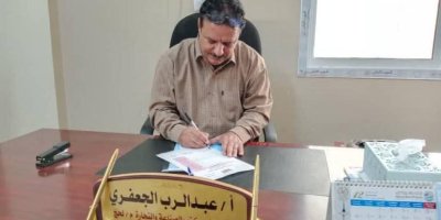 *​مكتب الصناعة والتجارة بلحج يدعو الشركات والمصانع للمشاركة في معرض المنتجات المحلية بالعاصمة عدن*