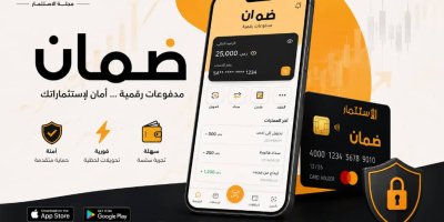 الأمم المتحدة في اليمن تعلن عن مناقصة دولية لتوريد "نظام الدفع السريع" (FPS)