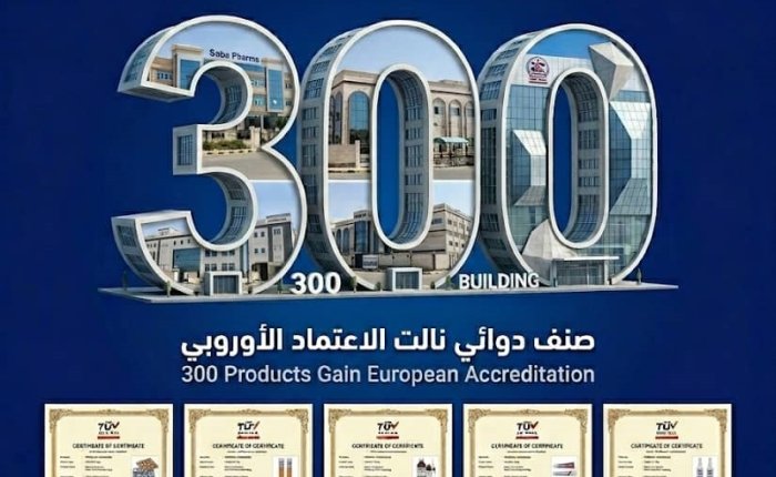 سبأ فارما.. أول شركة دوائية يمنية تحصد الاعتماد الأوروبي العالمي